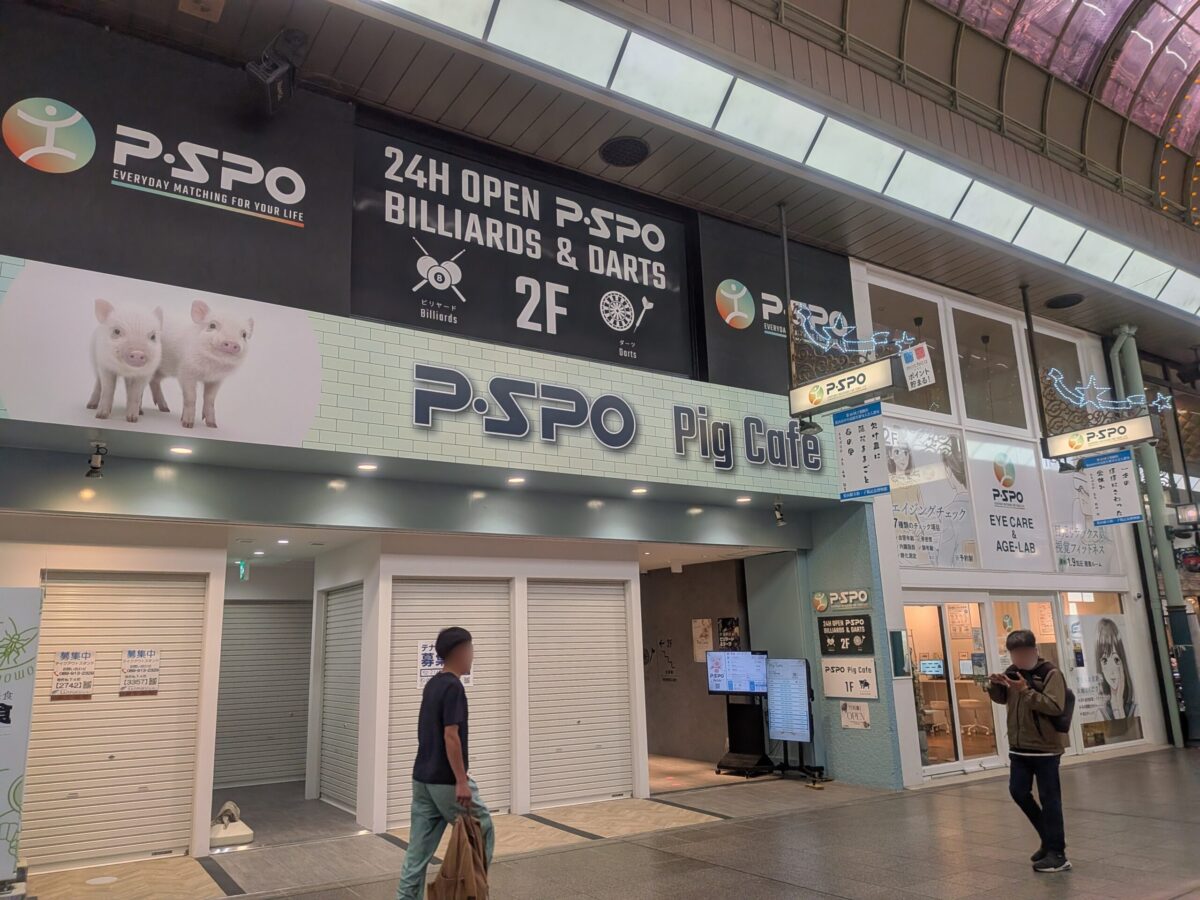 P・SPO Pig Cafe|銀天街商店街|愛媛県松山市