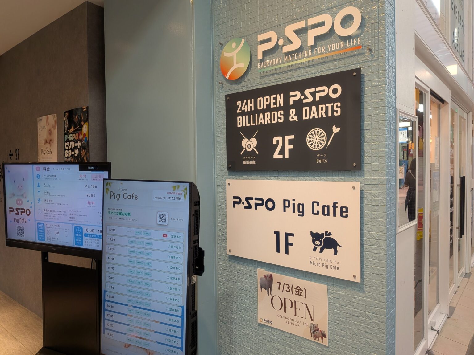 P・SPO Pig Cafe｜銀天街商店街｜愛媛県松山市