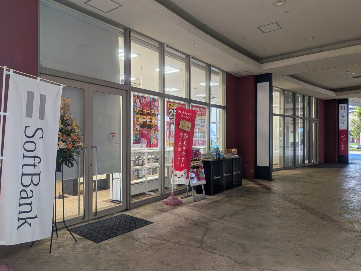 ソフトバンク・ワイモバイル エミフルMASAKI｜愛媛県伊予郡松前町