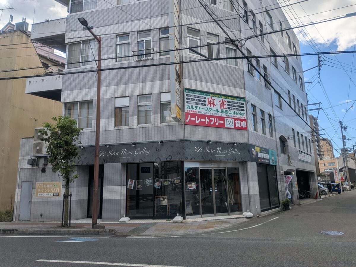 Sora Niwa Galley（ソラニワガレー）｜愛媛県松山市