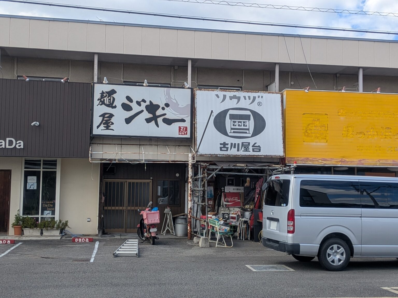 古川屋台ソウヅ｜愛媛県松山市