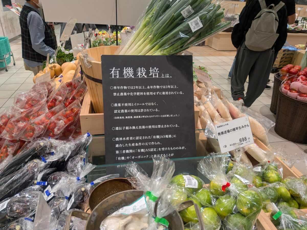 サン・フレッシュ いよてつ髙島屋店|愛媛県松山市