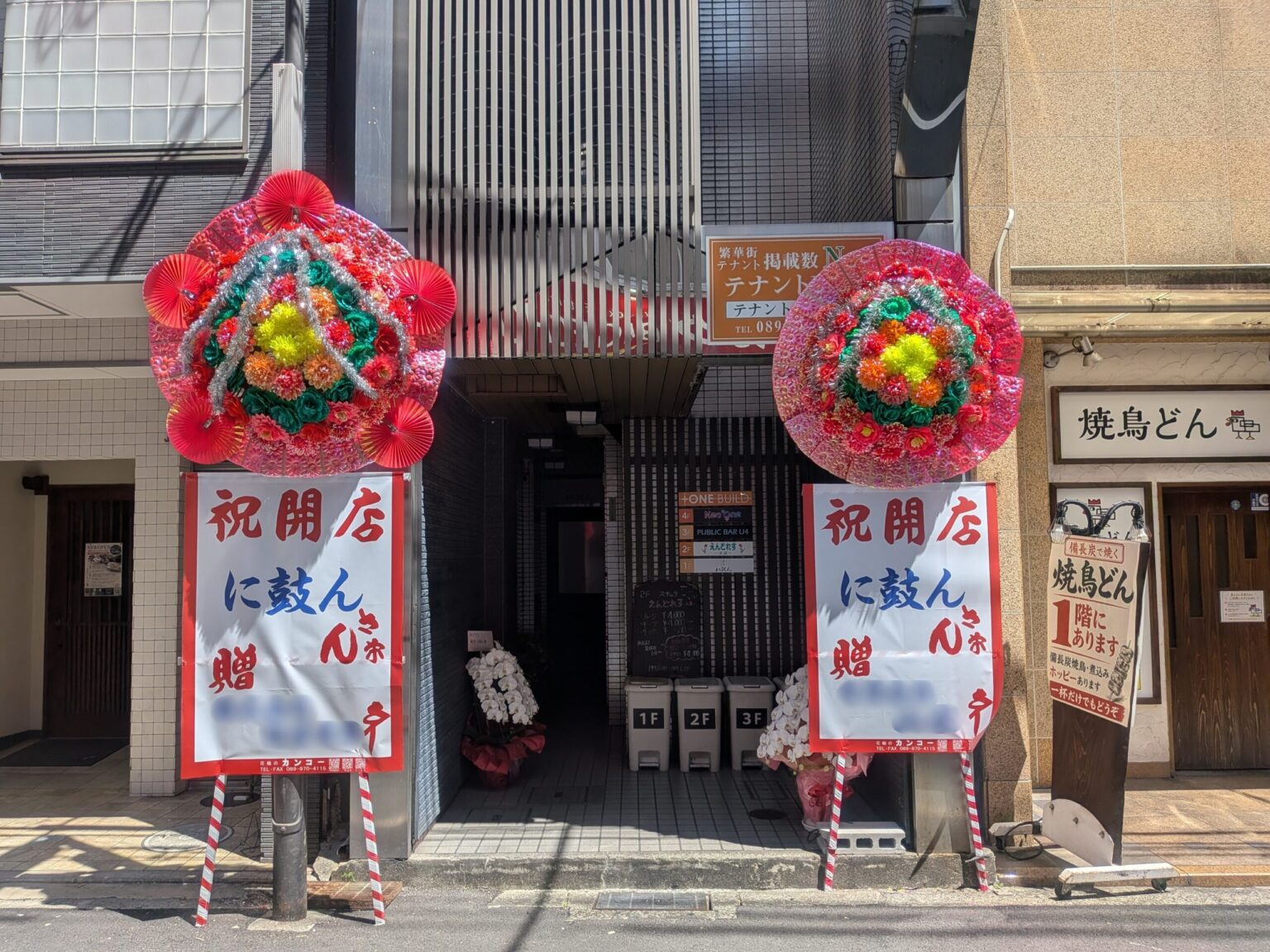 湯と巻 に鼓ん｜愛媛県松山市