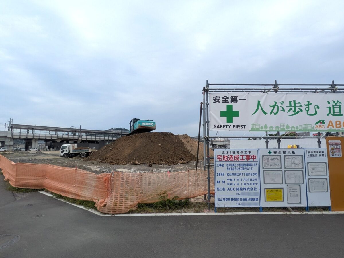 JR松山駅周辺再開発進捗状況｜愛媛県松山市