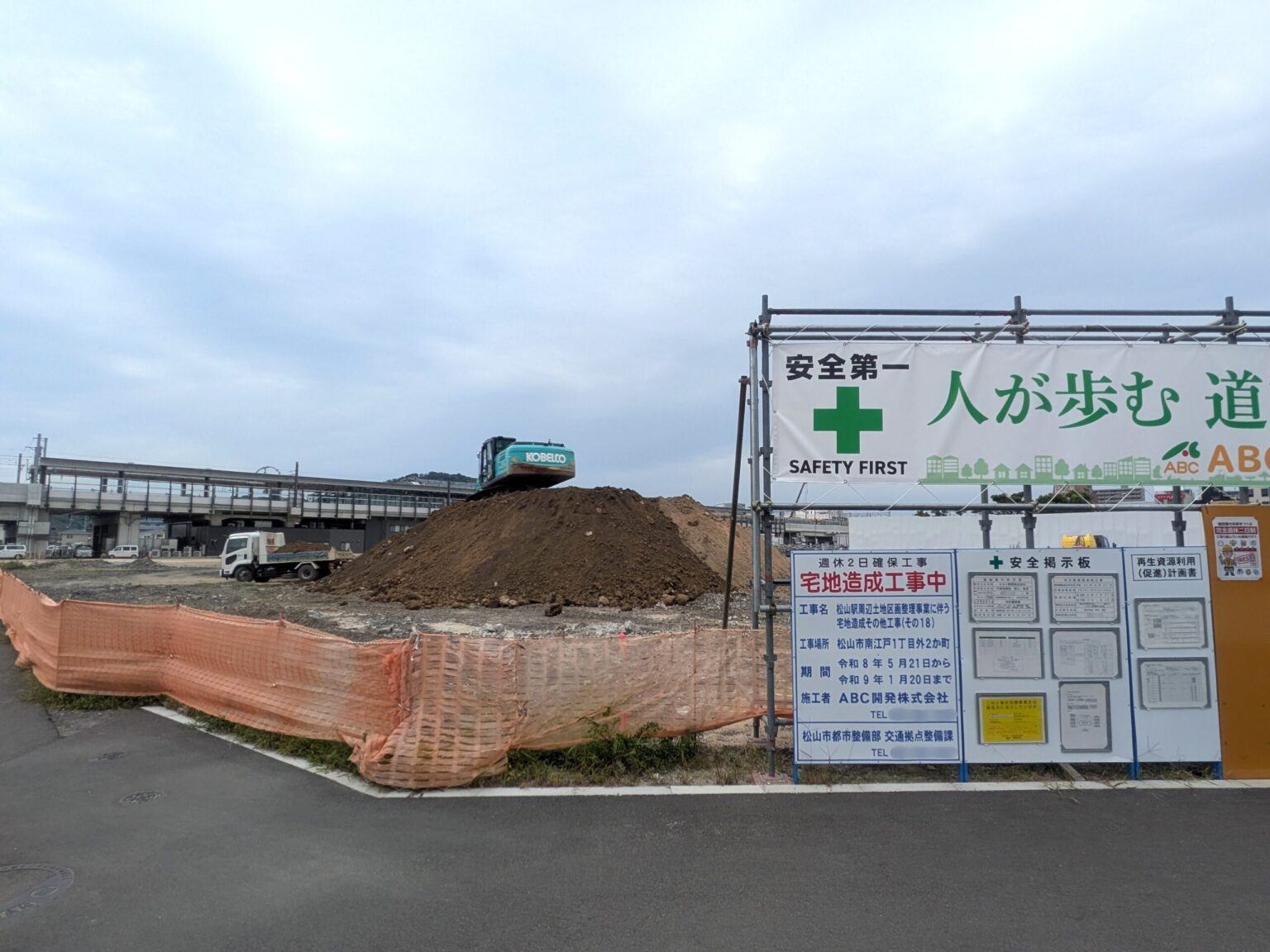 JR松山駅周辺再開発進捗状況｜愛媛県松山市