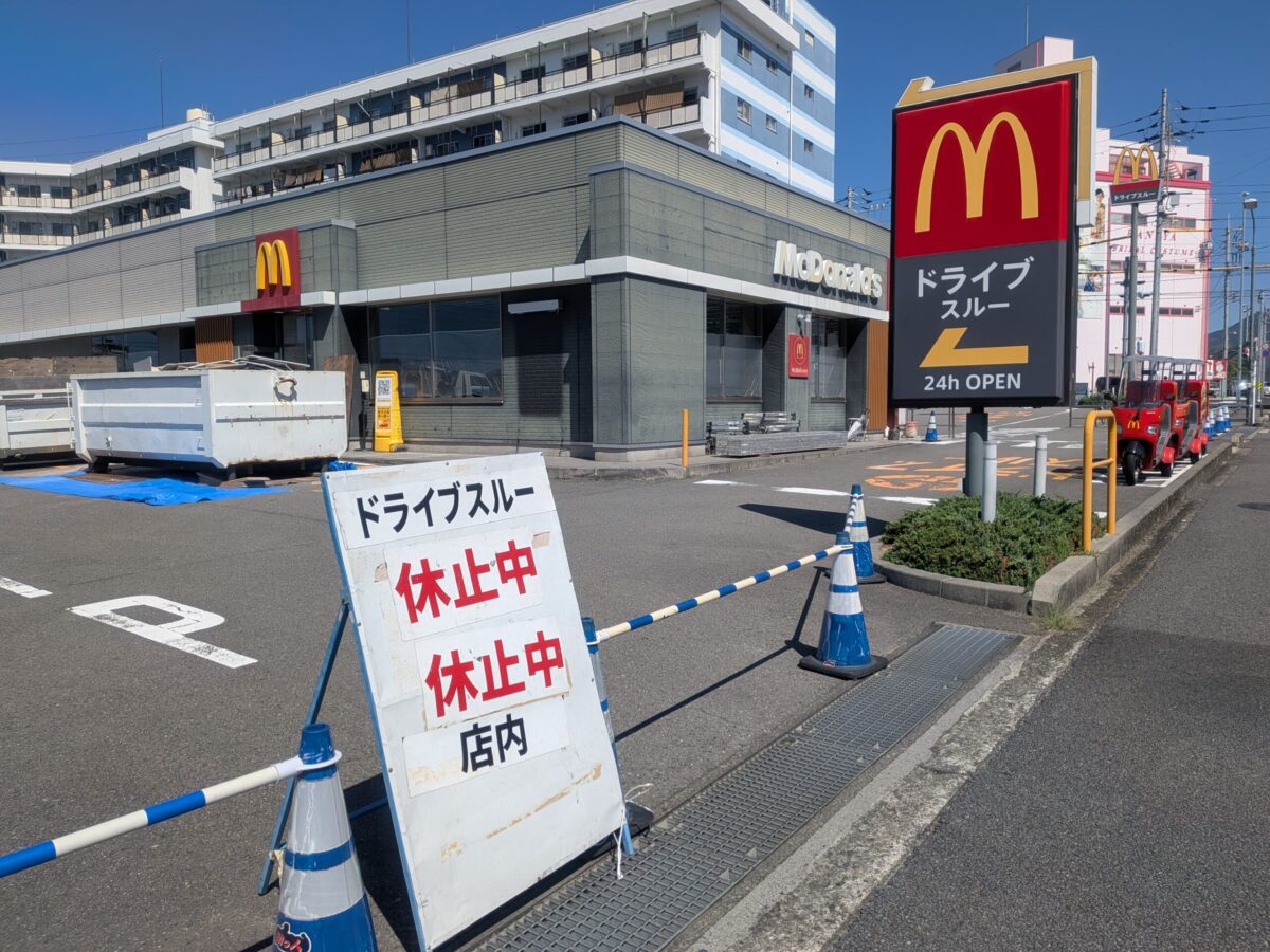 マクドナルド 松山枝松店|愛媛県松山市