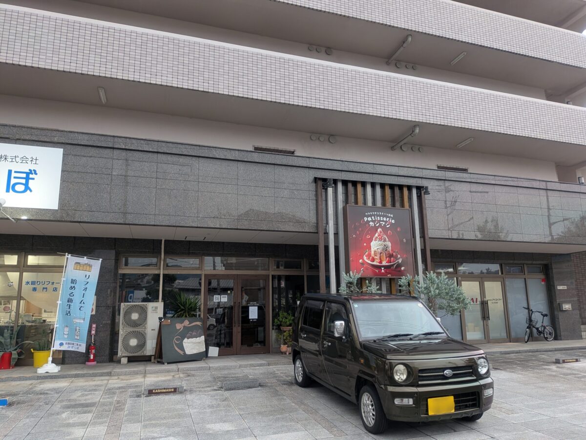 パティスリーカシマシ たるみらうんじ｜愛媛県松山市