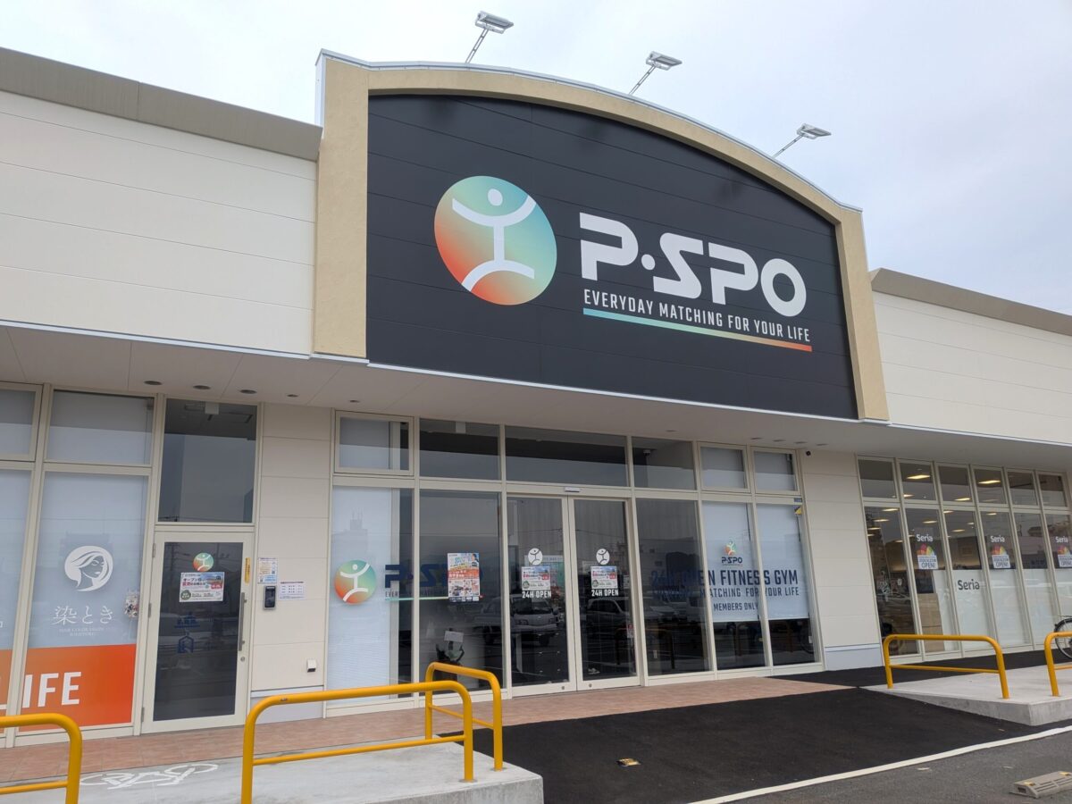 P・SPO 三津店｜愛媛県松山市