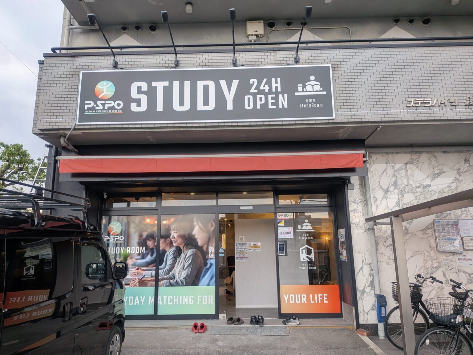 P・SPO 湯渡2号店｜愛媛県松山市
