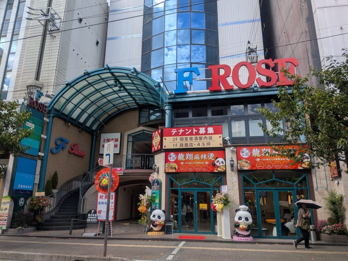 龍翔麻辣烫｜愛媛県松山市