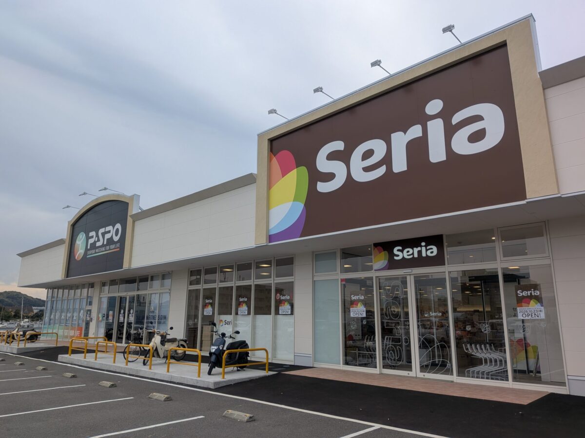 Seria 松山三津店|愛媛県松山市