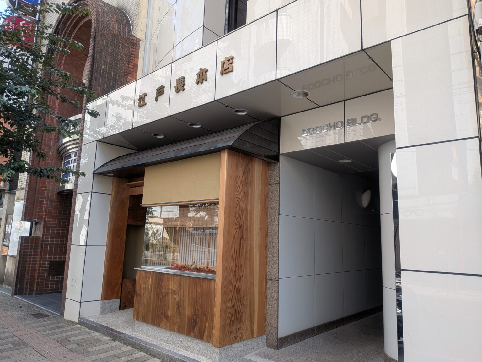 江戸長｜愛媛県松山市